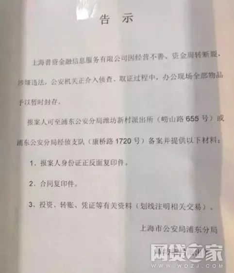 又爆两雷 一家 国资 上市系 CEO失联,一家百亿平台警方介入