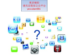 app 三个字