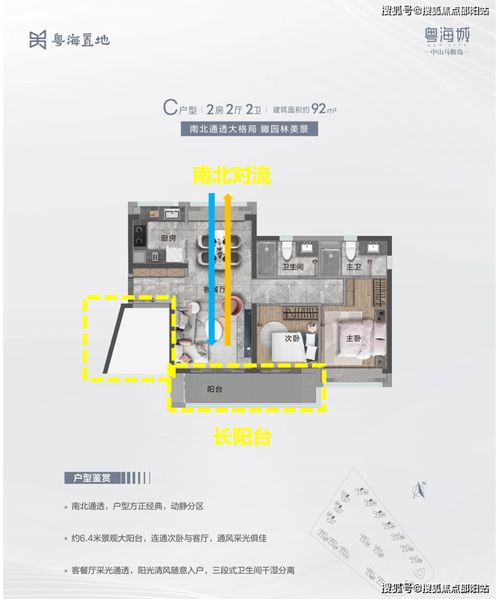 中山粤海城 中山 网站丨中山粤海城楼盘详情 房价 户型 最新消息